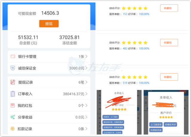安裝師傅們最關(guān)心的訂單與結(jié)款的相關(guān)問題